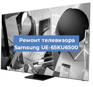 Ремонт телевизора Samsung UE-65KU6500 в Краснодаре